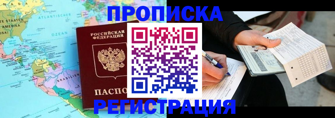 временная регистрация госуслуги в Борисоглебске