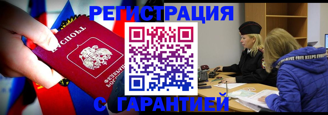 временная регистрация поиск в Борисоглебске