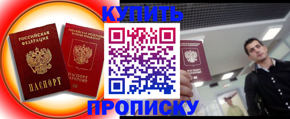регистрация в Борисоглебске