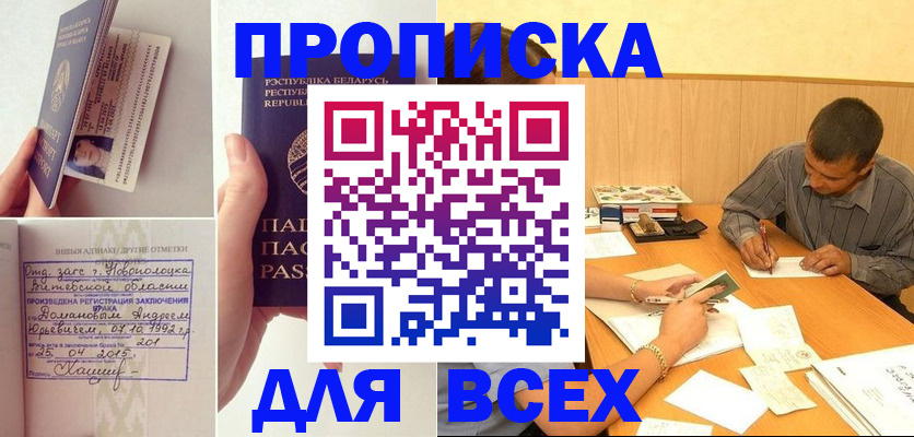 миграционный учет в Борисоглебске